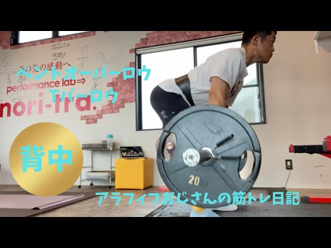 アラフィフおじさんの筋トレ日記　【コブラのような背中になりたい50代必見】