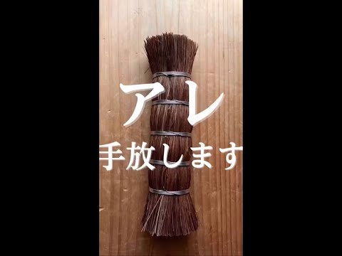 強くこびりついた汚れを集中的に擦りたい時に役立つ！「【高田耕造商店】棕櫚(しゅろ)のやさしいたわし ささら」 #shorts