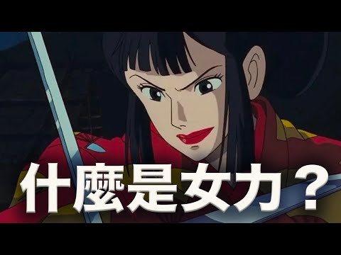 《魔法公主》黑帽大人，史上最棒的女性反派之一。