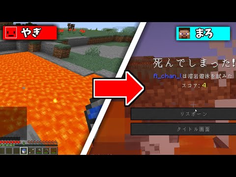 【マイクラ】5分後に場所が入れ替わるモードで相手を倒せ！#Shorts