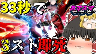 【スマブラSP】卑劣な作戦でコラボ相手を陥れる霊夢【ゆっくり実況】