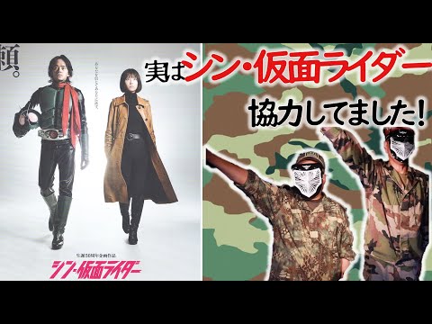 【シン・仮面ライダー】ショッカーライダーの参考衣装、20着以上持参！？