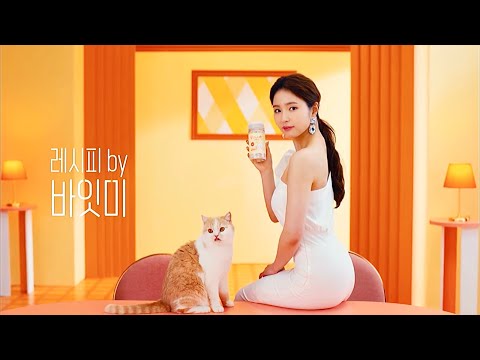 Shin Se Kyung 신세경 X  BITE ME Pet Supplies Ad (2021)