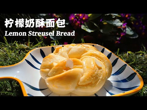 Lemon Streusel Bread Recipe (Super Soft and Tasty)