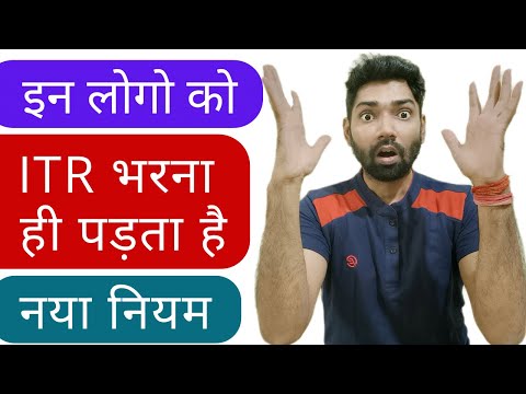 ITR filing 2024-25 | Income tax return who need to file | ITR file kisko bharna padta hai