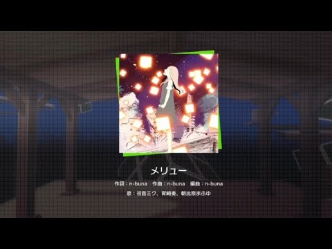 『プロセカ3DMV』- メリュー(宵崎奏、朝比奈まふゆX鏡音リン)#プロセカ