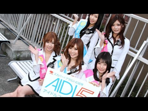 AIDL5 Member アイドルファイブ