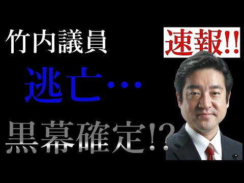 【斎藤知事問題】最悪の事態が発生している可能性が…