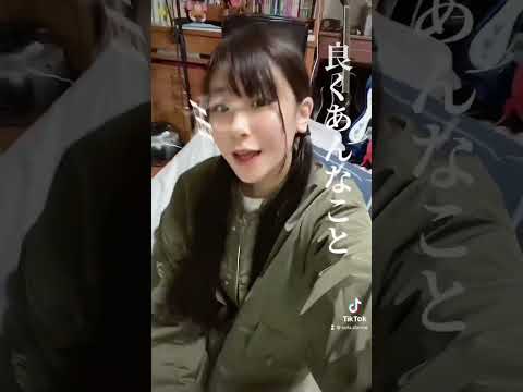 【Tiktok】何だったんって恋をしようよ^-^