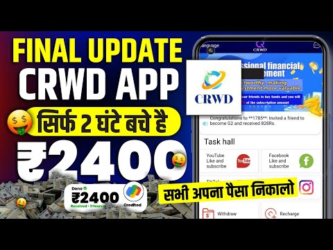 Crwd Earning App Id Activation Problem| Crwd Company Real Or Fake | Crwd App Withdrawal Problem