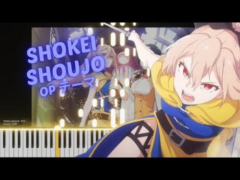 Shokei Shoujo no Virgin Road OP Piano「Paper Bouquet」Cover