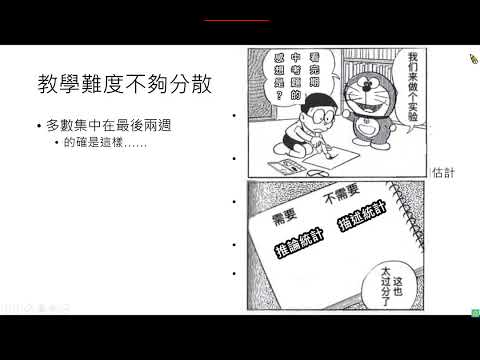 心統: 平均數的假設檢定（z與t檢定）