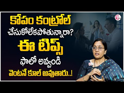 Vijaya Peddina : How to Reduce Angriness | Anger Management | SumanTV Motivation