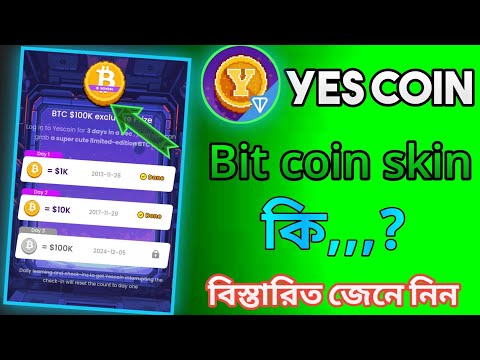 Yes coin bitcoin skin কি। Yes coin new update। Yes coin mining। Yes coin final listing date