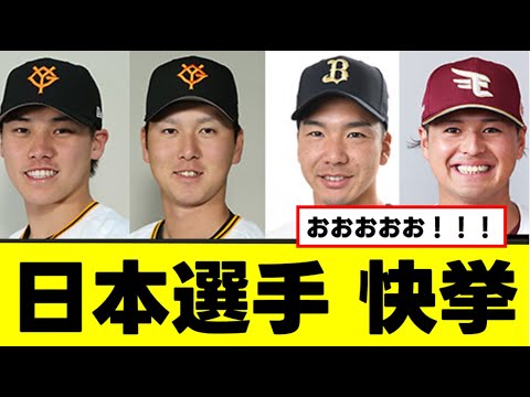 【歓喜】日本選手が豪で限界突破していたwww