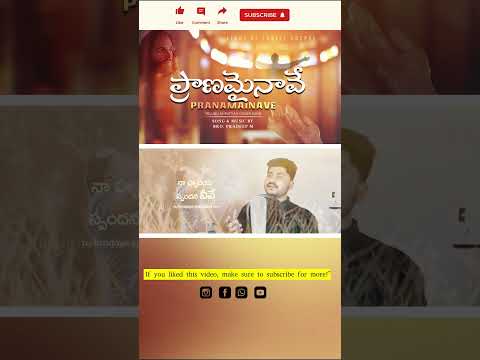 Pranamainave || telugu christian song #shorts #jesussongs #pradeepm @jkchristopher