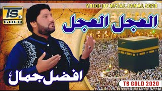 15 Shaban Manqabat | Al Ajal Ya Imam-e-Zamana | Afzal Jamal | TS Gold