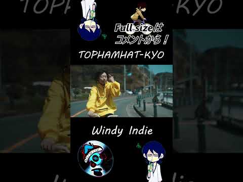 TOPHAMHAT-KYO "Windy Indie" #Shorts