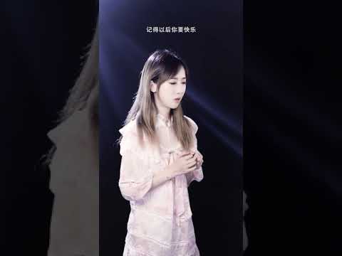 鱼大仙儿 (COVER) | 《我走后》 -  (Tik Tok/抖音) 「♪我走了你别再难过 心里有话都不想再说……」