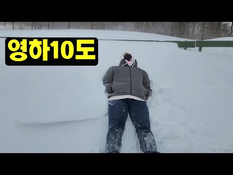 ❄️ 영하 10도 혹한의 폭설 강원도 살골짜기 에서 살아남기