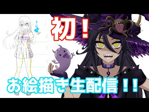 【初！お絵描き生配信】魔女VTuber　セーラー服ver アニメ塗り　【ClipStudioPaint】