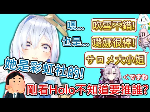 【Hololive】嘿民們寧願推薦別社的也不願推薦天使給新入坑的人w【天音彼方/天音かなた】