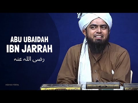 Abu Ubaidah Ibn Jarrah رضی اللہ عنہ (Engineer Muhammad Ali Mirza)