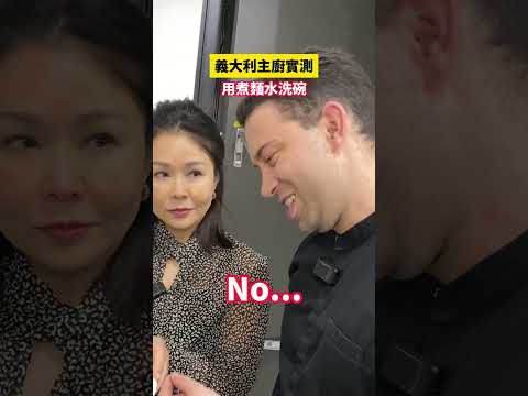 實測網路偏方：「煮麵水可以洗碗？！」