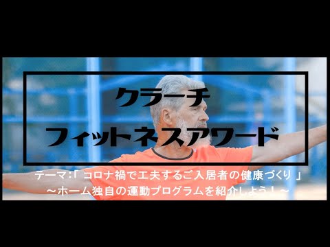 【LOY2023】健康の秘訣は一歩から「東京ウォーク」クラーチ溝の口様