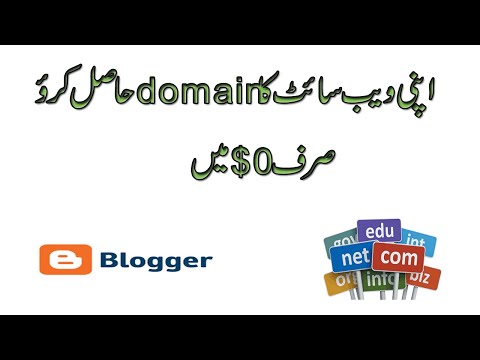 How To Get Free Domain || Blogger Free Domain || Payout Skill