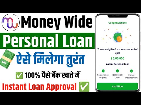 MoneyWide Personal Loan 2024  | moneywide personal loan kaise le | Loan App Fast Approval