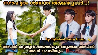 School 2021 Korean  drama full episodes Malayalam Explanation  @MOVIEMANIA25