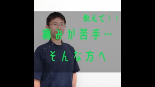 痛いのが苦手で歯医者に行けない・・・そんな方へ　痛みに配慮した治療を行っております。東海神駅　徒歩0分　船橋で歯医者をお探しなら是非ご利用ください！！