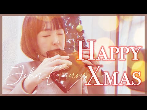 【オカリナ】ハッピー・クリスマス(戦争は終わった) – ジョン・レノン&ヨーコ・オノ [ Happy Xmas(War Is Over) – John Lennon & Yoko Ono ]