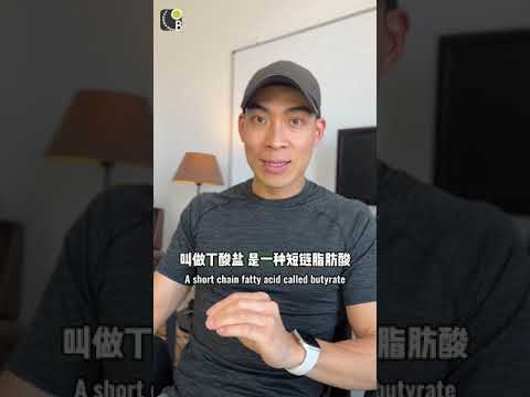 抗性淀粉究竟是什么？What exactly is resistant starch?