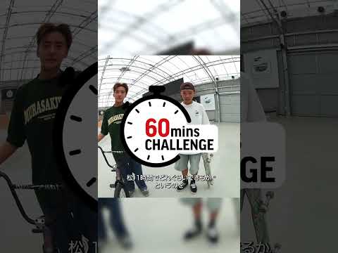 ムラパーライダータケル・タイキ60mins challenge