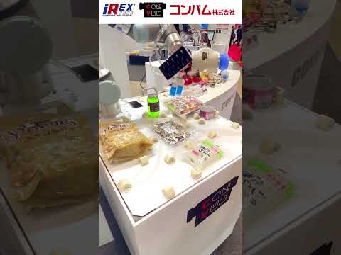 【 #irex2023 #国際ロボット展  】三刀流ロボットハンドでいろんな物を #吸着 !!!｜コンバムブースの様子をご紹介！【コンバム】 #ロボット #ロボットハンド #非接触 #展示会 #搬送