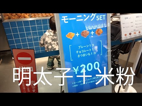 博多駅の「あの香り」が大宮駅にMIGNON エキュート大宮ノース店 のミニクロワッサンアップしました。#大宮#博多#クロワッサン