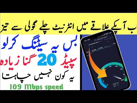 increase internet Speed New Setting 2022 ||internet ki speed Kaise  Fast Kare Urdu Hindi