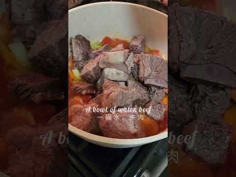 媽媽味食譜-《紅燒燉牛肉》Mama style recipe: beef stew with tomatoes #mayfitbowl #recipes #shorts