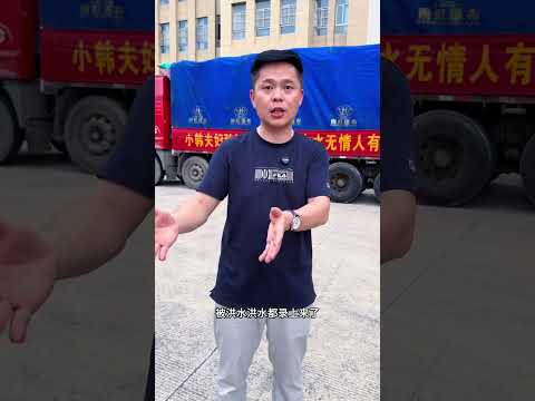 小韩帮不了什么忙，尽一些绵薄之力，希望对于受灾的地方有帮助