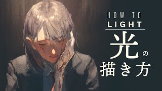 How to Light for Art