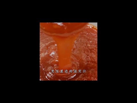 活芡汁怎麼做？【老饭骨传人】#shorts