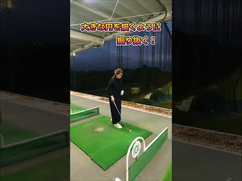 [ゴルフ女子]力まず飛ばすコツです⛳️#golf #golfswing #ゴルフ #ゴルフ女子 #ゴルフスイング #shorts