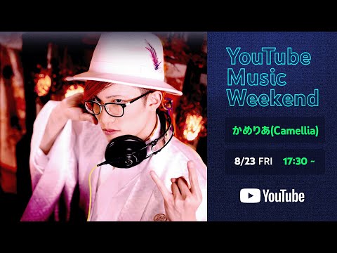 Camellia Special Party for YouTube Music Weekend 8.0 (Aug, 23)