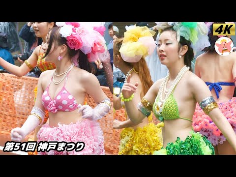 【4K】神戸サンバチーム  神戸まつり2024   #10 Samba in Japan　2024