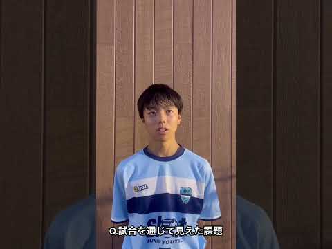 インタビュー: 木村光希 #5 （シュートJrユース）#中学サッカー #ジュニアユース  #ジュニアサッカーWeekly