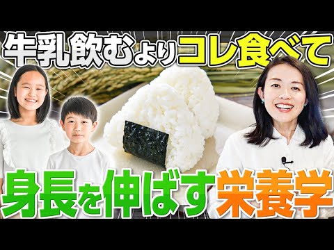 身長を伸ばす栄養学（牛乳を飲むだけでは身長が伸びない理由）