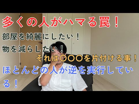 ミニマリストが物を置かない場所は？それが部屋を綺麗にするコツ！