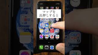 みんなが知らないiPhone裏技#shorts